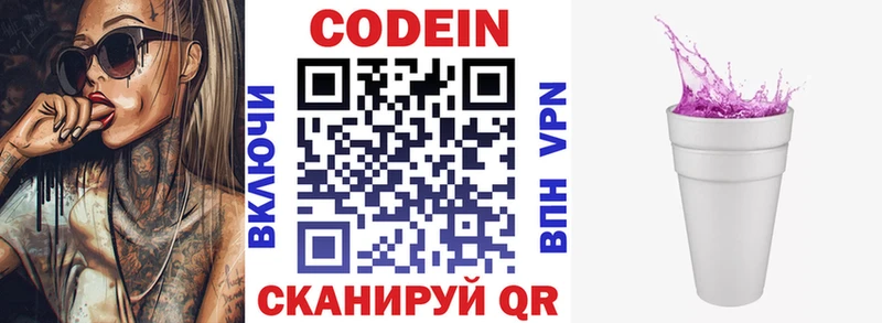 закладки  Красноуфимск  Codein Purple Drank 