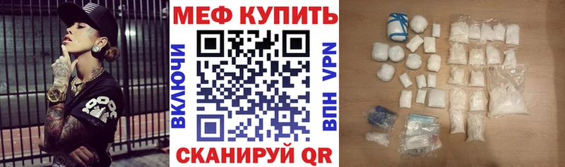 где купить   shop наркотические препараты  ссылка на мегу онион  МЯУ-МЯУ mephedrone  Красноуфимск 